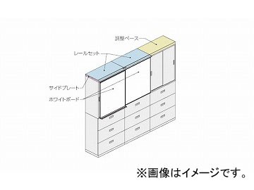 ナイキ/NAIKI リンカー/LINKER レールセット ダブル用 SBW-RS-A 899×455×42mm - pumpcreative.media