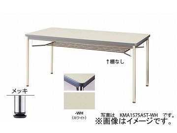 ナイキ/NAIKI 会議用テーブル メッキ丸脚・ソフトエッジ巻き ナイキ/NAIKI 会議用テーブル メッキ丸脚・ソフトエッジ巻き