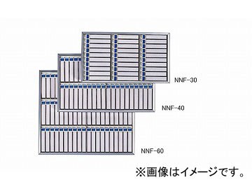 ナイキ/NAIKI 名札掛 60名用 NNF-60 505×22×452mm