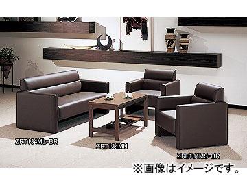 ナイキ/NAIKI アームチェアー ブラウン ZRE134MS-BR 685×675×680mmの通販は