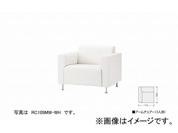 ナイキ/NAIKI ロビーシリーズ109 アームチェアー 1人掛 ホワイト RC109MR-WH 710×750×660mmの通販は