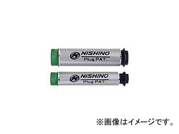 ニシノ/RVトラスト ニシノプラグ S 入数：1箱(50本) NP-GS50 18,150円