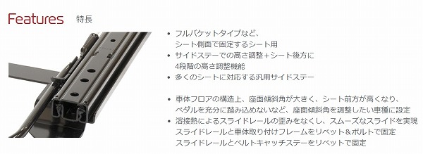エヌスポーツ/N SPORT シートレール S4(横どめ4ポジション) 左座席用 ILR1040S04L ランドローバー ディスカバリー LJR LJL 1994年〜1999年_1