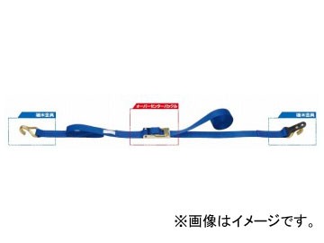オーエッチ工業/OH ラッシングベルト オーバーセンターバックル 軽荷重用 LBC503 CF10-50CFの通販は