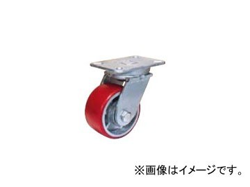 オーエッチ工業/OH スーパーストロングキャスター 超重荷重用(750kg〜1500kg) ウレタン車輪 自在車 HX14FU-150