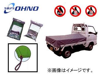 大野ゴム/OHNO 荷台シート CY-0078