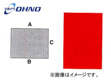 大野ゴム/OHNO 泥除 EVA（赤） DK-017AR 入数：10枚