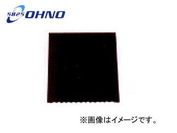 大野ゴム/OHNO 泥除 布入（インサーション） DK-010N 入数：10枚 26,499円