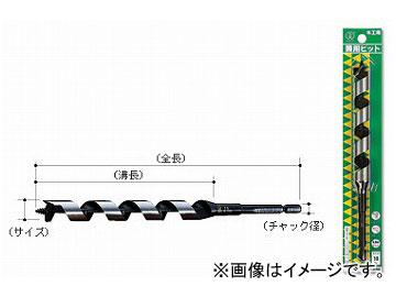 大西工業/ONISHI No.2 兼用ビット 45mm 品番：002-450 JAN：4957934024502の通販は 7,426円