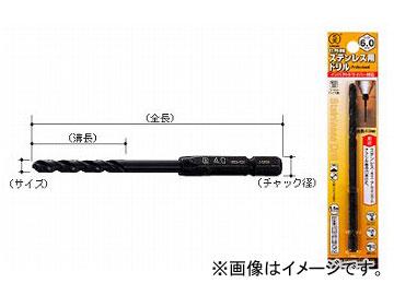 大西工業/ONISHI No.26 6角軸ステンレス用ドリル 6.5mm 品番:026-065 JAN:4957934240650 入数:6本の通販は