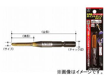 大西工業/ONISHI No.28-P 6角軸ステンレス用ポイントタップ（貫通穴用） M3×0.5mm 品番：028P-M305 JAN：4957934370418 入数：6本の通販は 9,135円