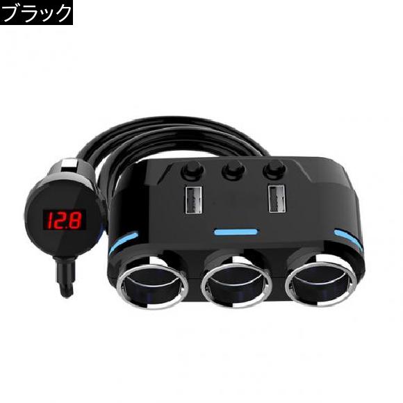 シガーソケットアクセサリ デュアルUSB界面3通い路 オート シガーライターソケットスプリッタ申し受ける器繋ぎアダプターDC 5雄螺旋1A + 2.1A 櫂 電話を掛ける マイコン iPad MP3 黒いこと AL-AA-1795 AL
