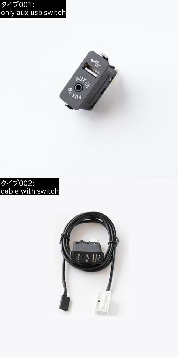 車用ケーブル AUX 入力 USB ソケットスイッチ オーディオ アダプタ ケーブル BMW E60 E61 E63 E64 E66 E81 E82 E70 E90 cable with switch AL-AA-7041 AL_1