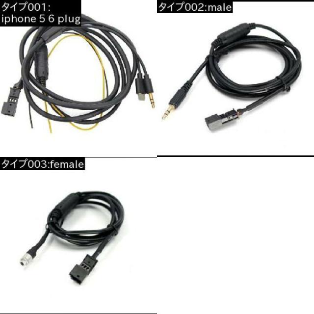 Al 車用ケーブル カー オーディオ ジャック入力 Aux ケーブル アダプタ Bmw 9 E46 E53 Iphone 5 6 Iphone 5 6 Plug Al 7067の通販はau Pay マーケット オートパーツエージェンシー