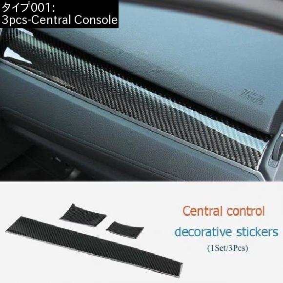 車用内装パーツ 3ピース 3D カーボン ファイバー インテリア中央コンソールトリム装飾ステッカーホンダシビック 2016 2017 10th 3pcs-Central Console AL-AA-7584 AL_1