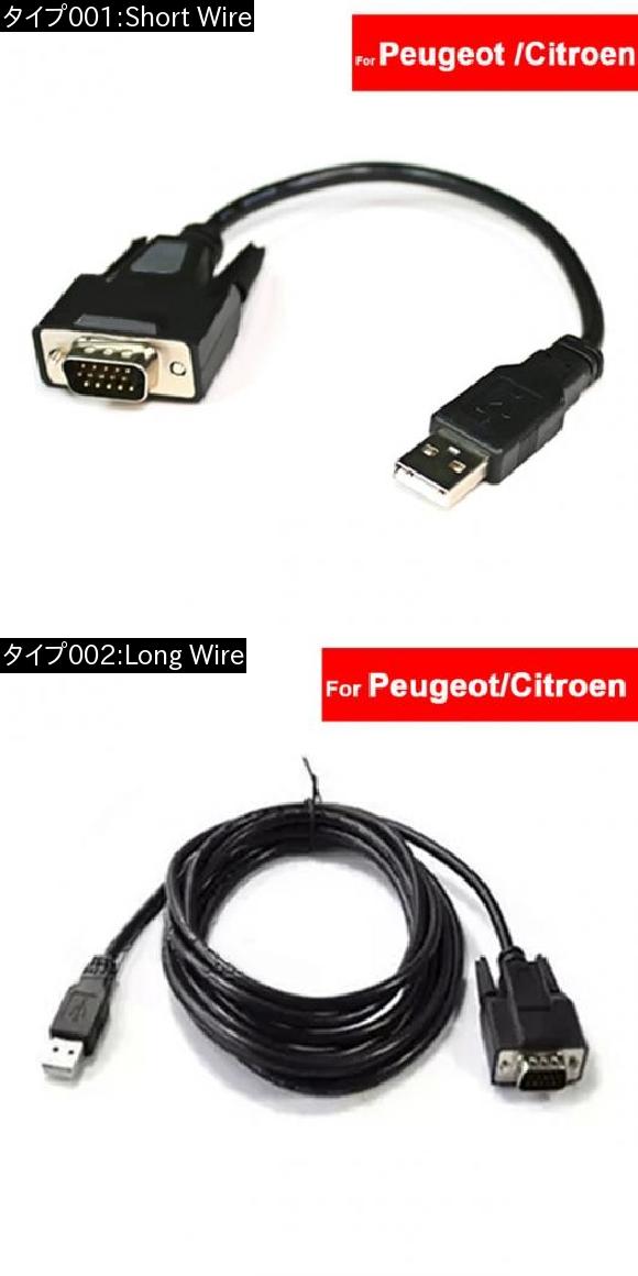 AL 車用ケーブル USB ケーブル LEXIA-3 PP2000 プジョー シトロエン