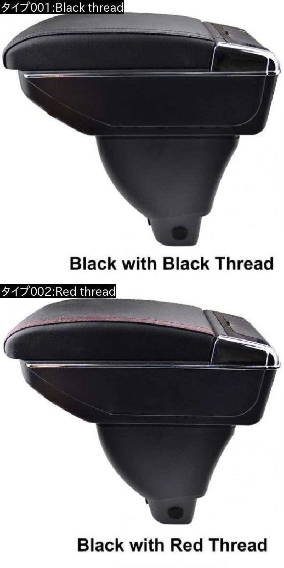 トヨタ ヤリス ヴィッツECHO 1998-2005 二層 アームレスト センターコンソール 収納ボックス カップホルダー 2000 2001 2002 2003 2004 Black thread・Red thread AL-AA-8652 AL_1