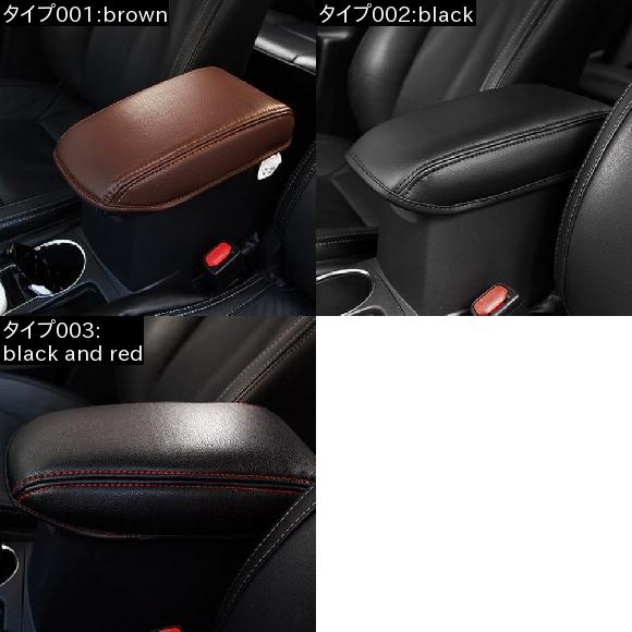 スーパー ファイバー レザー 保護 パッド アームレスト ボックス カバー 2014-2017 トヨタ カローラ センターコンソール brown〜black and red AL-AA-8678 AL_1