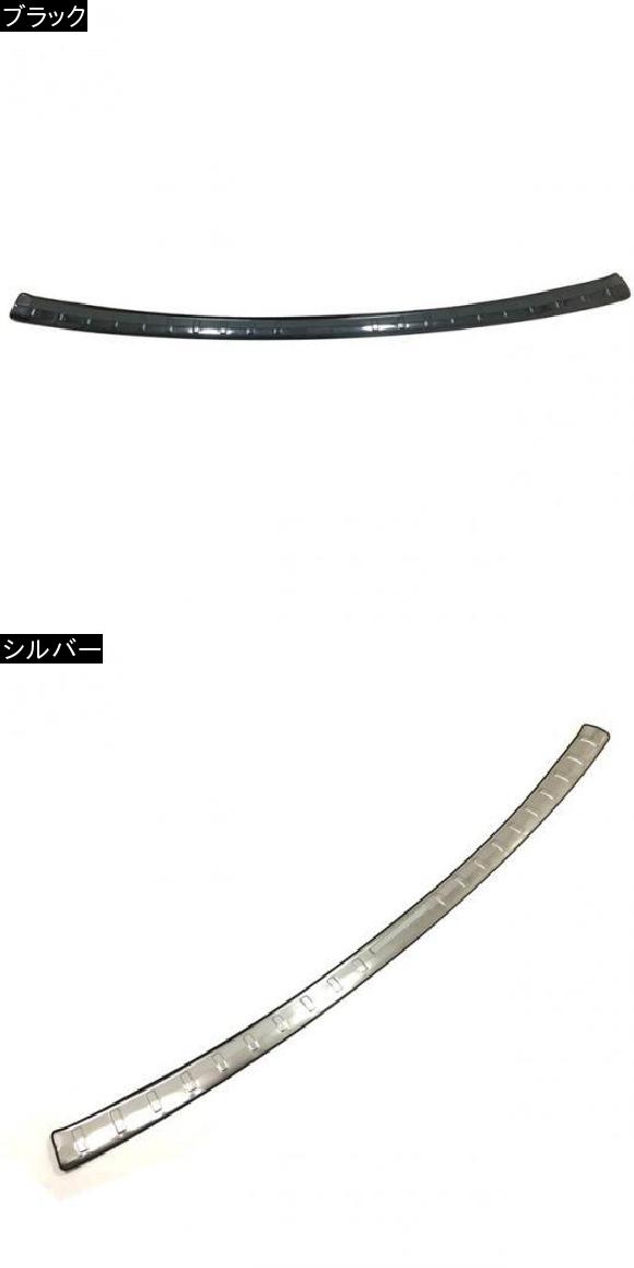 三菱 エクリプスクロス 2018 2019 ステンレス リア アウター バンパー プレートプロテクター カバー アクセサリ 選べる2カラー ブラック・シルバー AL-AA-9344 AL_1