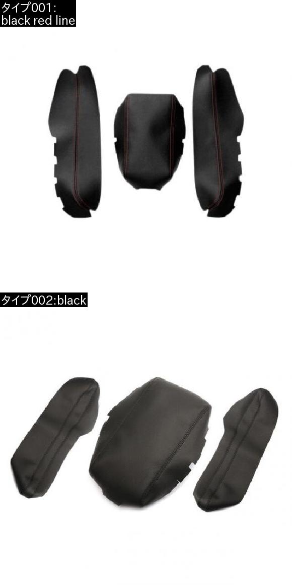 レザー センターコンソール アームレスト ボックス 保護 カバー 3ピース セットマイクロファイバー マット ホンダ シビック 10th 2016 2017 選べる2バリエーション black red line・black AL-BB-0311 AL_1