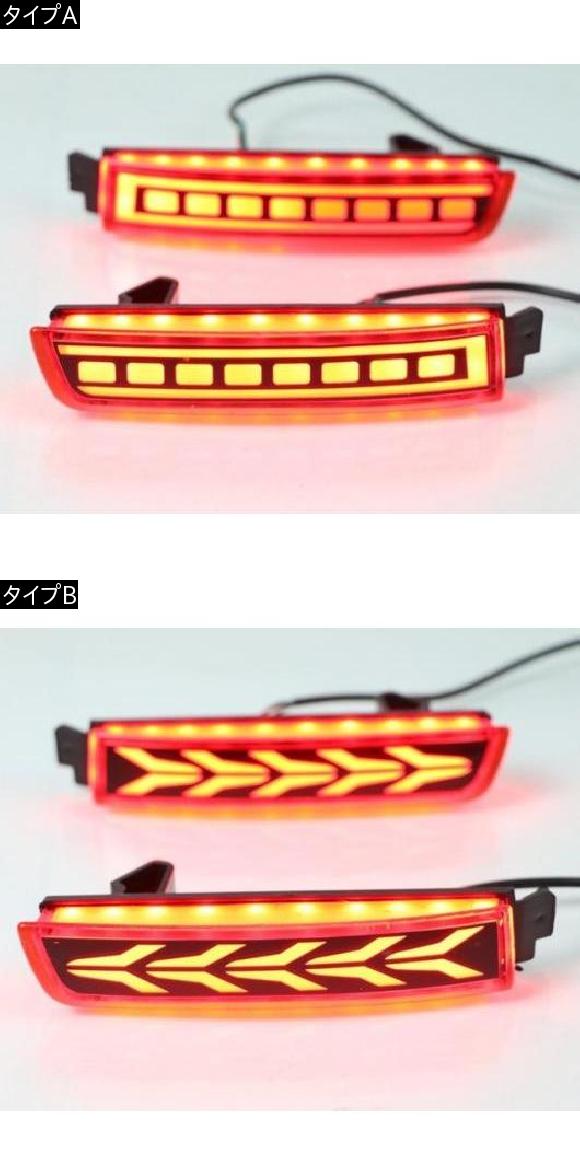 LED 多機能 日産 テラ 2018 2019 リフレクター ランプ テール リア フォグ ライト トリム バンパー ブレーキ 警告灯 選べる2タイプ タイプA・タイプB AL-BB-0411 ALの通販は