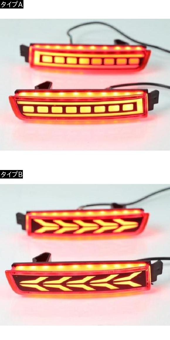 日産 テラ 2018 2019 多機能 リフレクター LED ランプ バンパー ライト ブレーキ 警告灯 選べる2タイプ タイプA・タイプB AL-BB-0476 AL_1