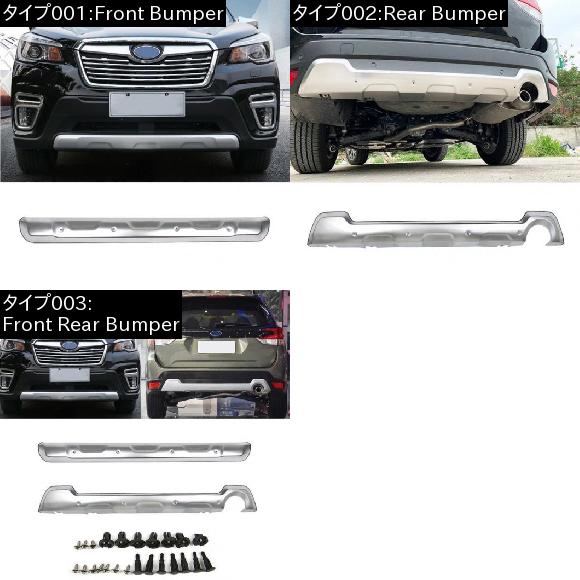 スバル フォレスター 2019 2020 ステンレス スチール エクステリア フロント バンパー プロテクタースキッドプレート カバー Front Bumper AL-BB-0529 AL_1