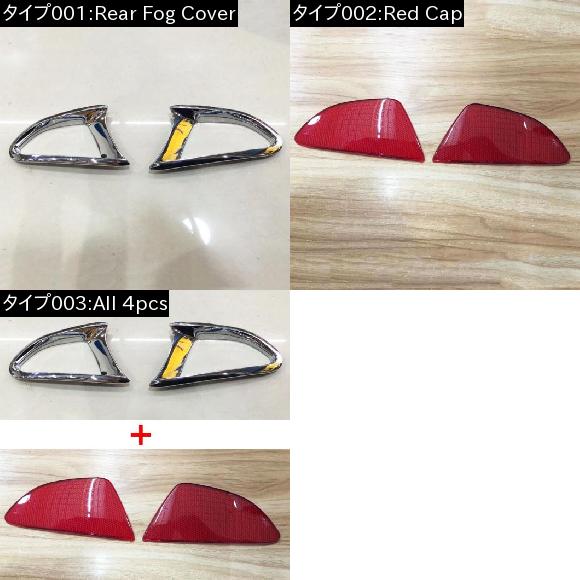 ABS デミオ デミオDJ 2014 2015 2016 リア フォグ ライト カバー レッド キャップ ランプ トリム Red Cap AL-BB-7136 AL_1