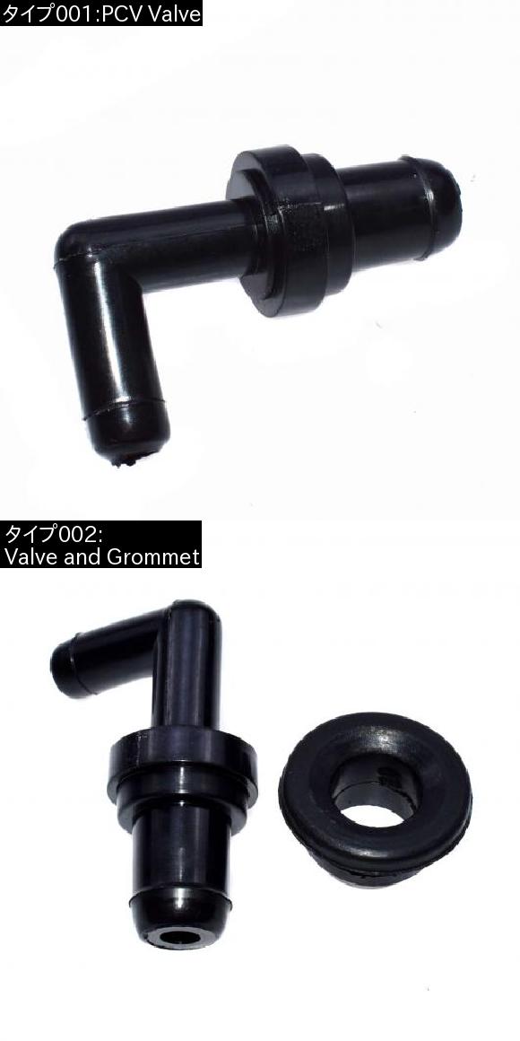 AL PCV バルブ &amp; グロメットキット トヨタ タコマ T100 ピックアップ タンドラ 12204 ~ 62010 904801-8001 1220462010 9048018001 Valve and Grommet AL-CC-2131_1
