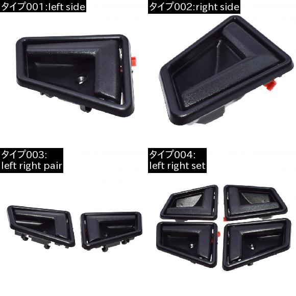 インテリアインナードアハンドル交換シボレー GEO トラッカー スズキ サイドキック エスクード 1989-1998 8313056B015ES 83110-56B01 left right pair AL-CC-2285 AL_1