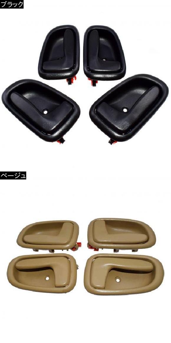 AL 内部的部屋の入り口手持ち部分 トヨタ カローラ GEO PRIZM 1993 1994 1995 1996 1997 向こう正面後押し 左 右仕かける 選べる2色合い 黒いこと・ベージュ AL-CC-2777