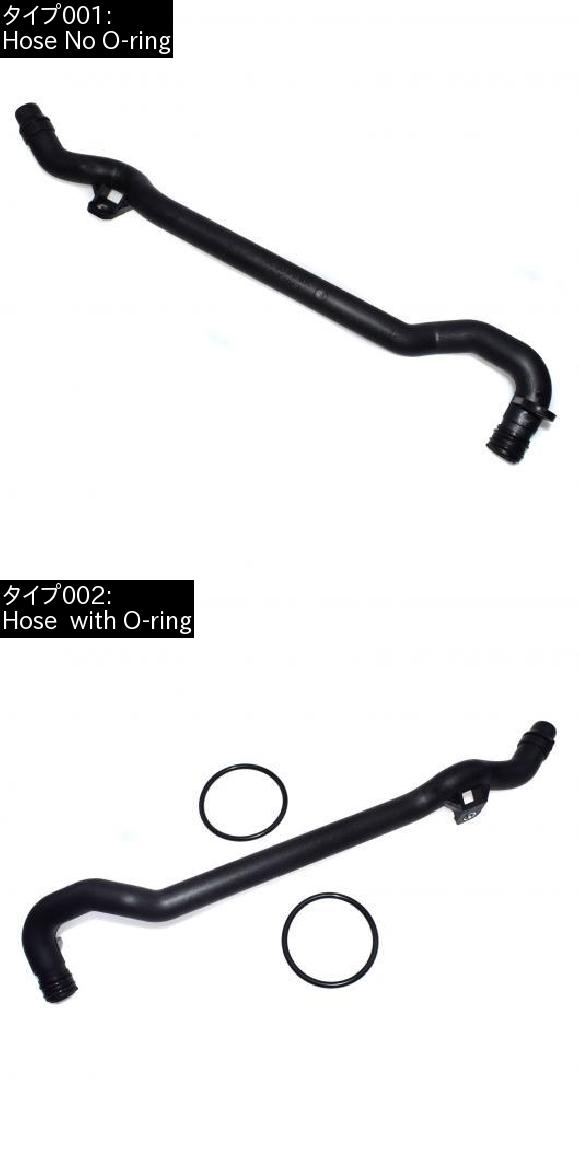 ヒーター入口ホースクーラントパイプエンジンブロックヒーターコア O リング BMW E46 E83 X3 X5 Z3 Z4 320i 323i Hose with O-ring AL-CC-2882 AL_1