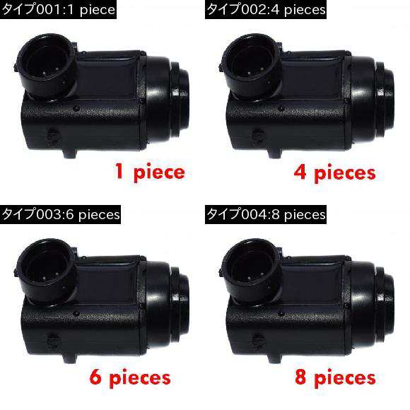 PDC パーキングセンサー メルセデス ベンツ W168 W203 CL203 S203 C209 A209 C219 W211 W210 W220 W163 W164 R230 R171 4 pieces AL-CC-3045 ALの通販は
