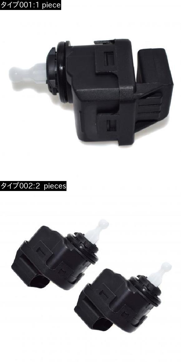 AL ヘッドライトレベリング活動の領域原動機かい繕う アウディ A3 A4 A6＆VW パサート B5＆シュコダオクタ 3B0941295B 4B0941295A 1 piece AL-CC-3088