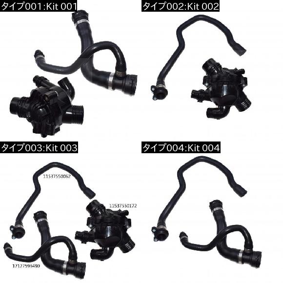 サーモスタット＆アッパークーラントラジエーター＆シリンダー ヘッド サーモスタット ホースパイプ BMW E70 X5 3.0I 2007 Kit 002 AL-CC-3142 AL_1