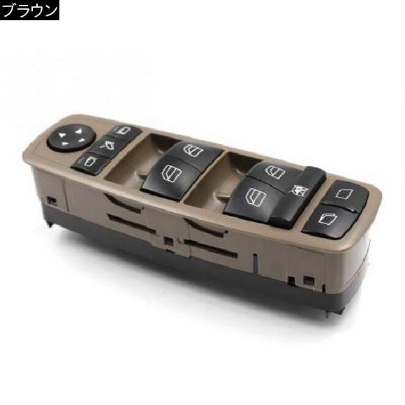 ウインドウ ミラースイッチ コントロール ユニット メルセデスGL350 GL450 R350 GL320 GL550 R320 R500 R63 2518300390 ブラウン AL-CC-6406 AL_1