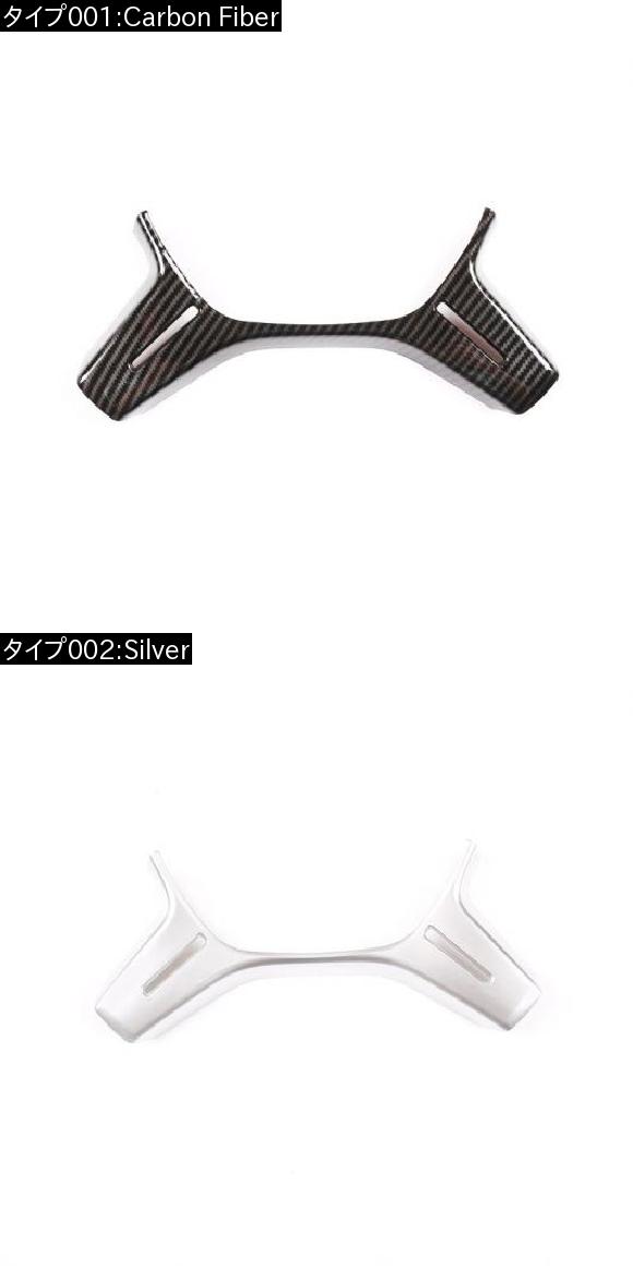 カーボン調 メルセデスベンツ C クラス W204 C180 C200 2011-2013 ABS クロームステアリングホイール フレーム 選べる2バリエーション Carbon Fiber・Silver AL-DD-5378 AL_1