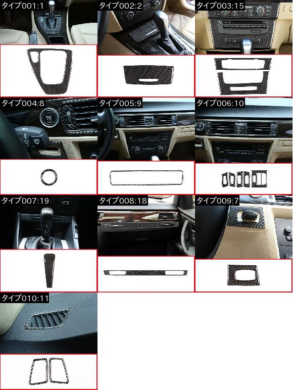 AL カーボンファイバー インテリア フル キットセットステッカー BMW 3 シリーズ E90 2005-2012 7 AL-DD-5708_1