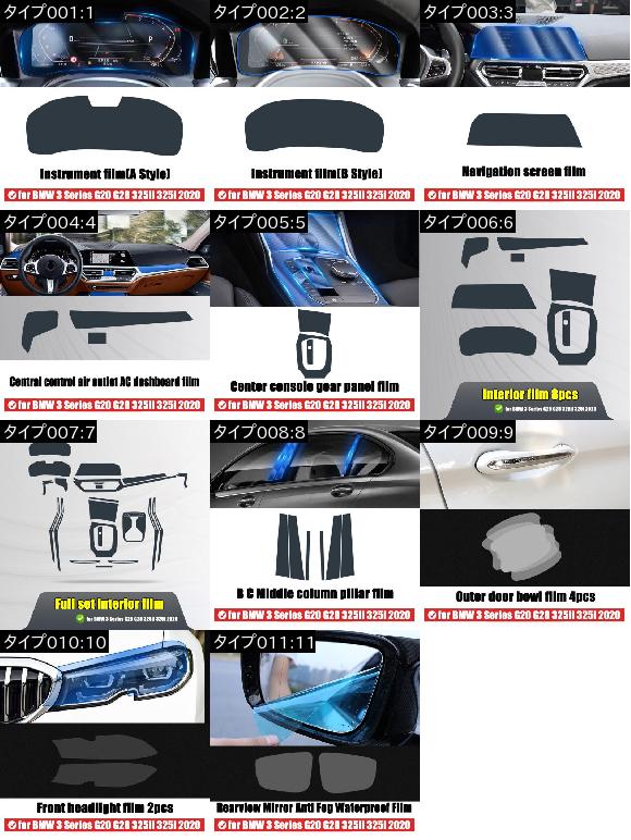 AL BMW 3 シリーズ G20 G28 325Li 325i 2019 2020 ドアセンターコンソールメディア フィルム センター AC ナビゲーション 画面 TPU プロテクター 9 AL-DD-6724