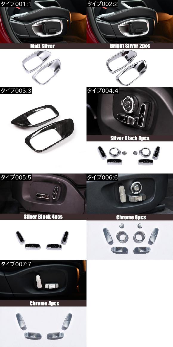 シートアジャストガーニッシュ ジャガー Fペース X761 2016年〜2020年 マットシルバー ABS製 入数：1セット(2個) AP-IT1037-MSI ジャガー・F-pace⁄XF⁄XE 用 シート調整 スイッチ ボタン