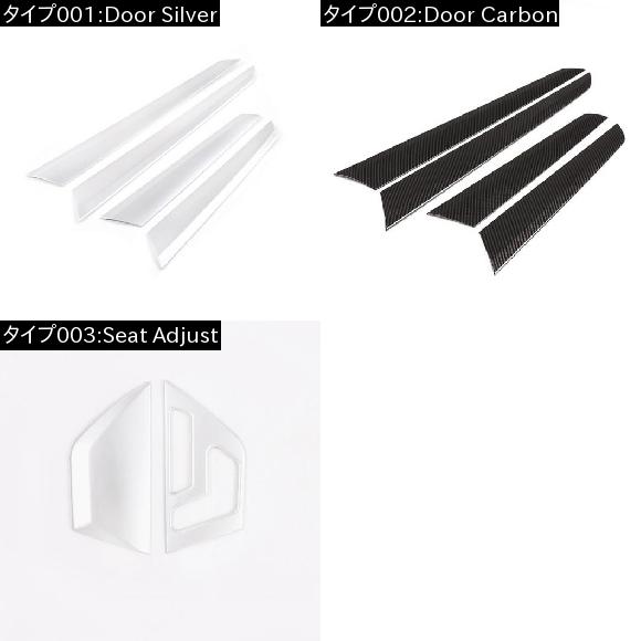 カーボン調 ドアパネル 装飾 ステッカートリム メルセデスベンツ C クラス W204 2008-13 インテリア Seat Adjust AL-DD-6972 AL_1