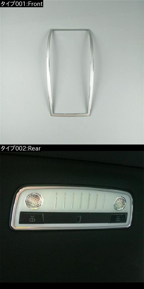 アルミ合金ルーフ 読書灯 フレーム 装飾 ステッカートリム メルセデスベンツ E クラス 180 200 260 2010- 15 スタイリング Rear AL-DD-7082 AL_1
