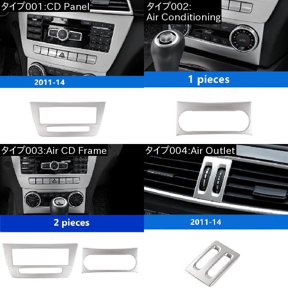 センター エアコン CD フレーム 装飾 ステッカートリム メルセデスベンツ C クラス W204 2011-14 インテリア Air Conditioning AL-DD-7253 ALの通販は センター エアコン CD フレーム 装飾 ステッカートリム メルセデスベンツ C クラス W204 2011-14 インテリア Air Conditioning AL-DD-7253 ALの通販は