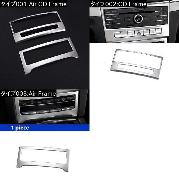 センター エアコン CD フレーム 装飾 ステッカートリム メルセデスベンツ E クラスクーペ W207 C207 2014-16 Air CD Frame AL-DD-7254 AL_1
