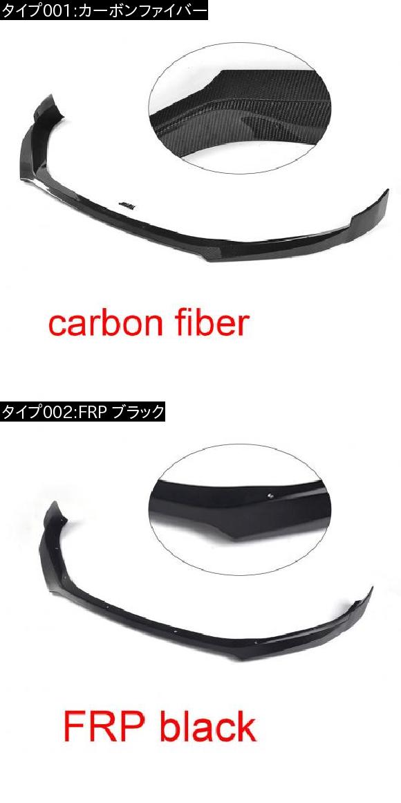 車用外装パーツ フロント バンパー リップ スポイラー エプロン 適用