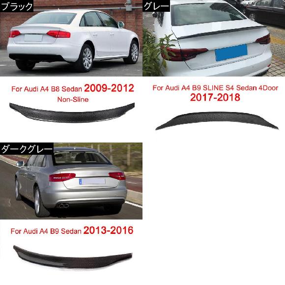 車用外装パーツ カーボンファイバー リア スポイラー ウインドウ ウイング 適用: アウディ A4 B8 B9 セダン 4ドア 2009-2018 ダークグレー AL-DD-8277 AL_1
