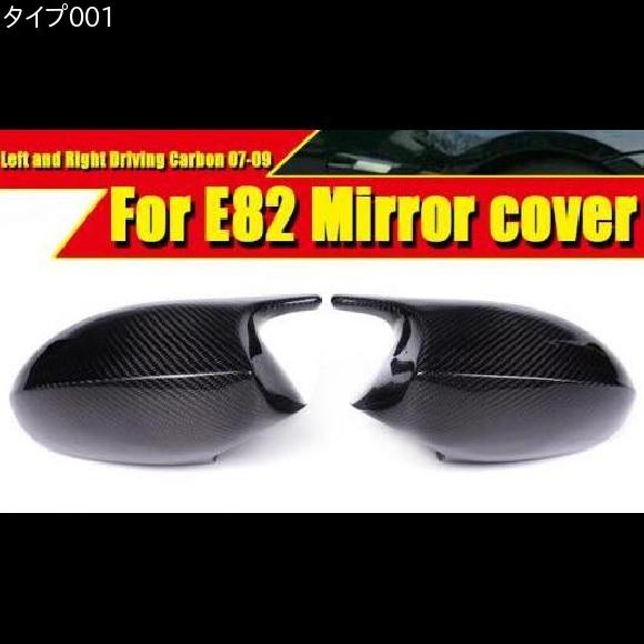 車部品 適用: BMW E82 1シリーズ サイド ミラー カバー キャップ カーボンファイバー CF 1M アドオン スタイル M3 118i 120i 125i 130i 2007-09 タイプ001 AL-EE-0010 AL_1