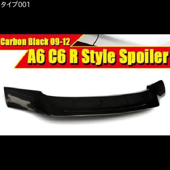 車部品 適用: アウディ A6 C6 スポイラー ウイング カーボンファイバー リア トランク ルーフ ハイ キック ビッグ 装飾 2009-12 タイプ00の通販は