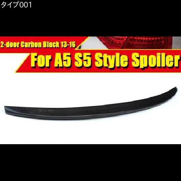 A5 2ドア スポイラー ウイング カーボンファイバー ブラック 適用