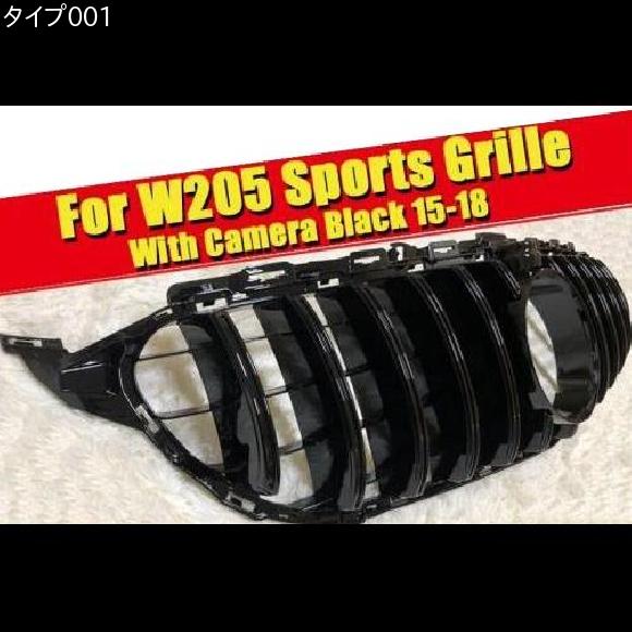 グリッド グリル W205 C205 Cクラス モデル 360 カメラホール ABS ブラック スポーティー フロント 2015-2018 タイプ001 AL-EE-0248 AL_1